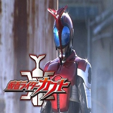 仮面ライダーかぶと